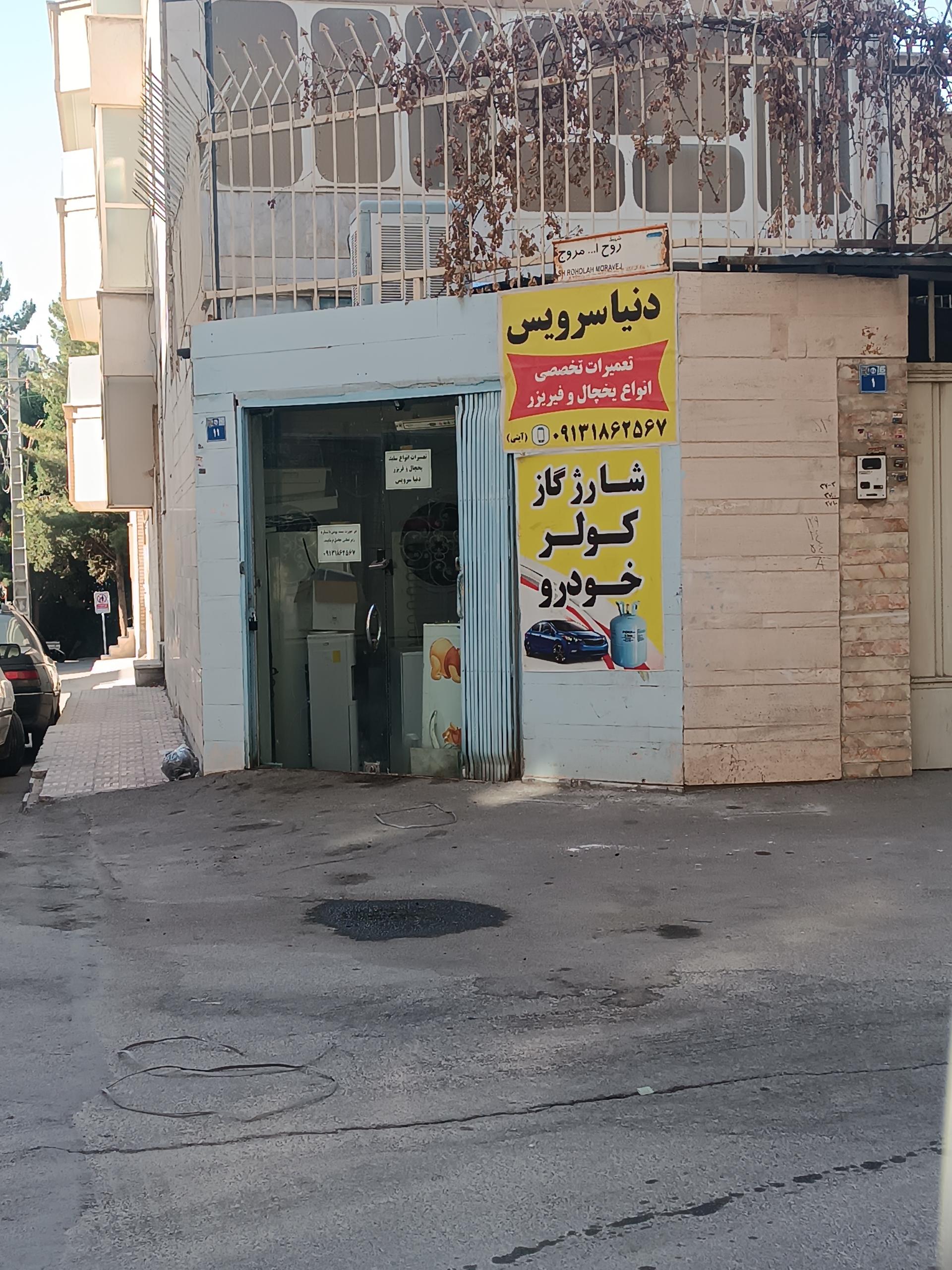 عکس شارژ کولر