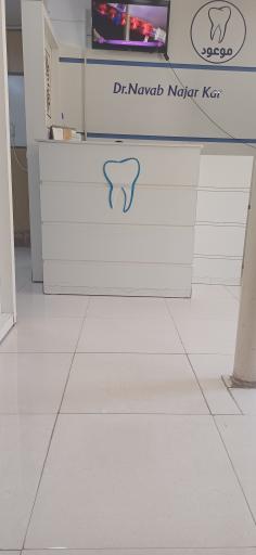عکس دندان پزشکی تیمور نجارکار