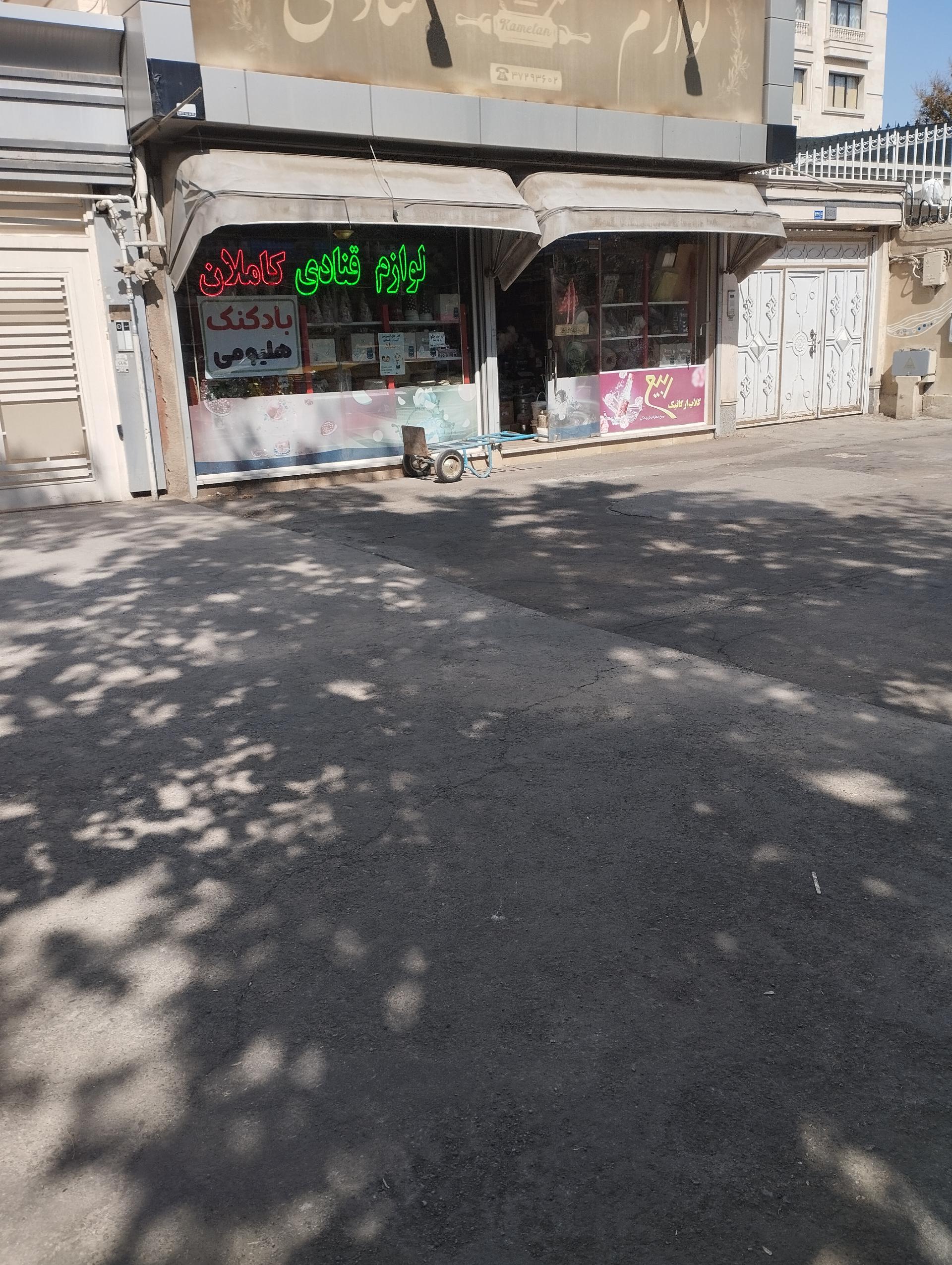 عکس لوازم قنادی کاملان