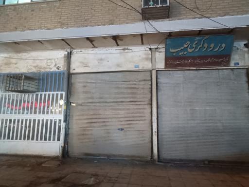 عکس کارگاه نجاری 