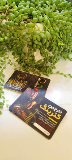 عکس کترینگ دارچین