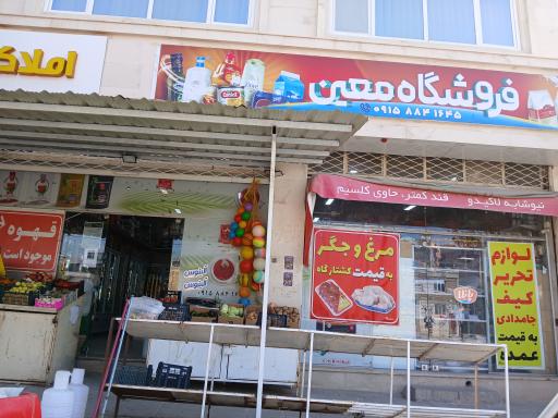 عکس سوپرمارکت حسینی