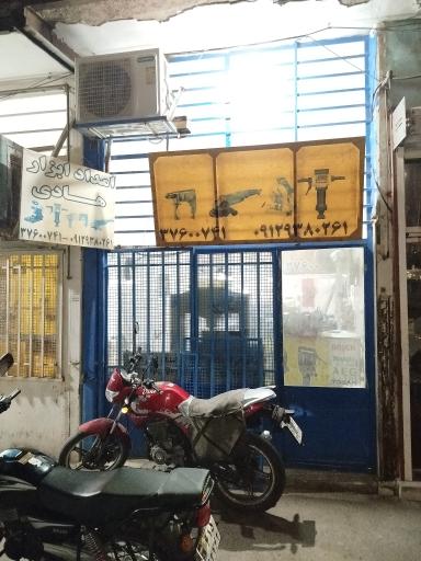 عکس امداد ابزار هادی