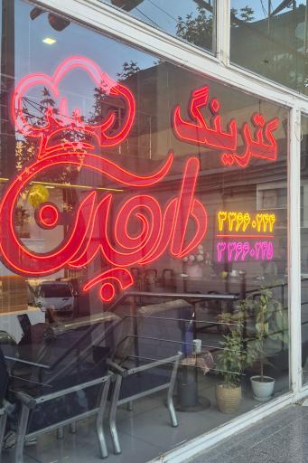 عکس کترینگ دارچین