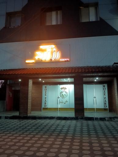 عکس سالن زیبایی رز زرد