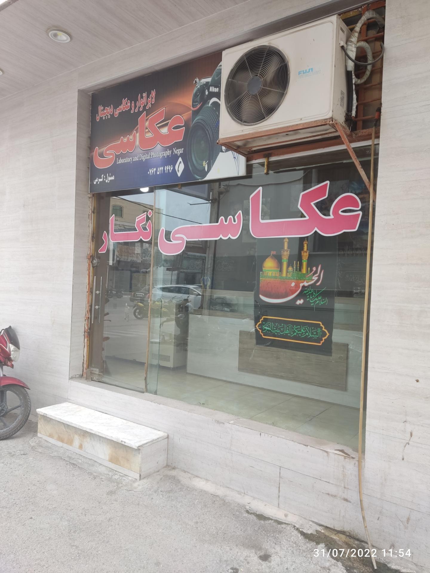 عکس عکاسی نگار