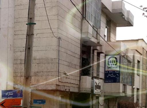 عکس بیمه آسیا نمایندگی 51038 صدف هستی