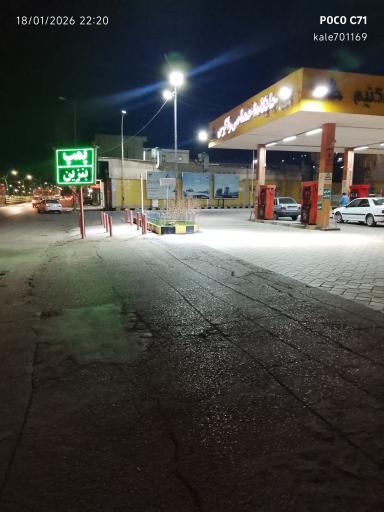 پمپ بنزین زاگرس