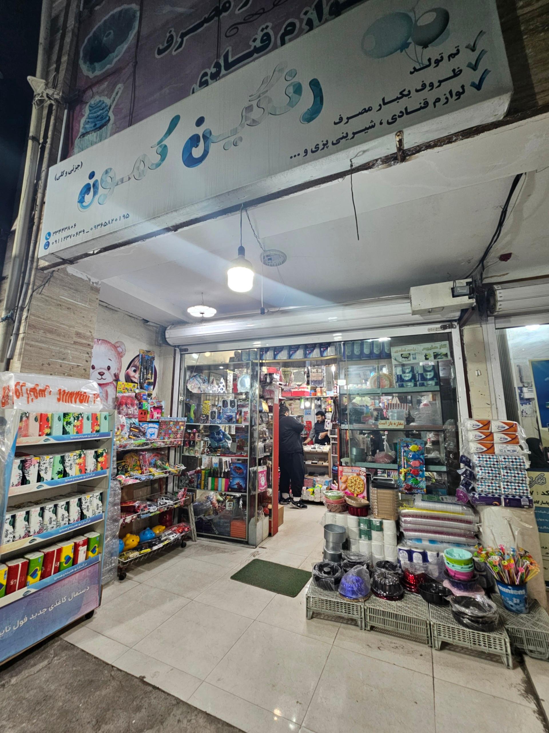 عکس ظروف یکبار مصرف و تم تولد رنگین کمون
