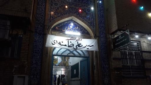 عکس مسجد امام حسن عسکری (ع)