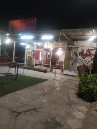 عکس کافه ستاره