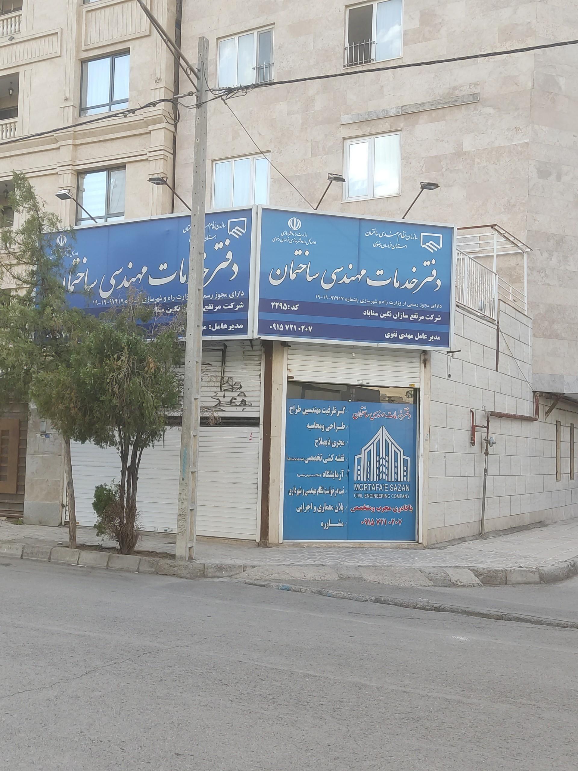 عکس دفتر خدمات مهندسی ساختمان 
