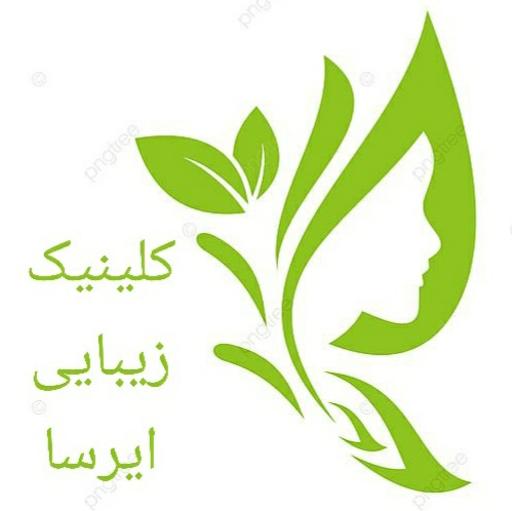 کلینیک زیبایی ایرسا پوست مو لیزر دکتر امامزادگان