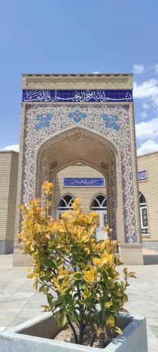 عکس مسجد علی بن ابی طالب