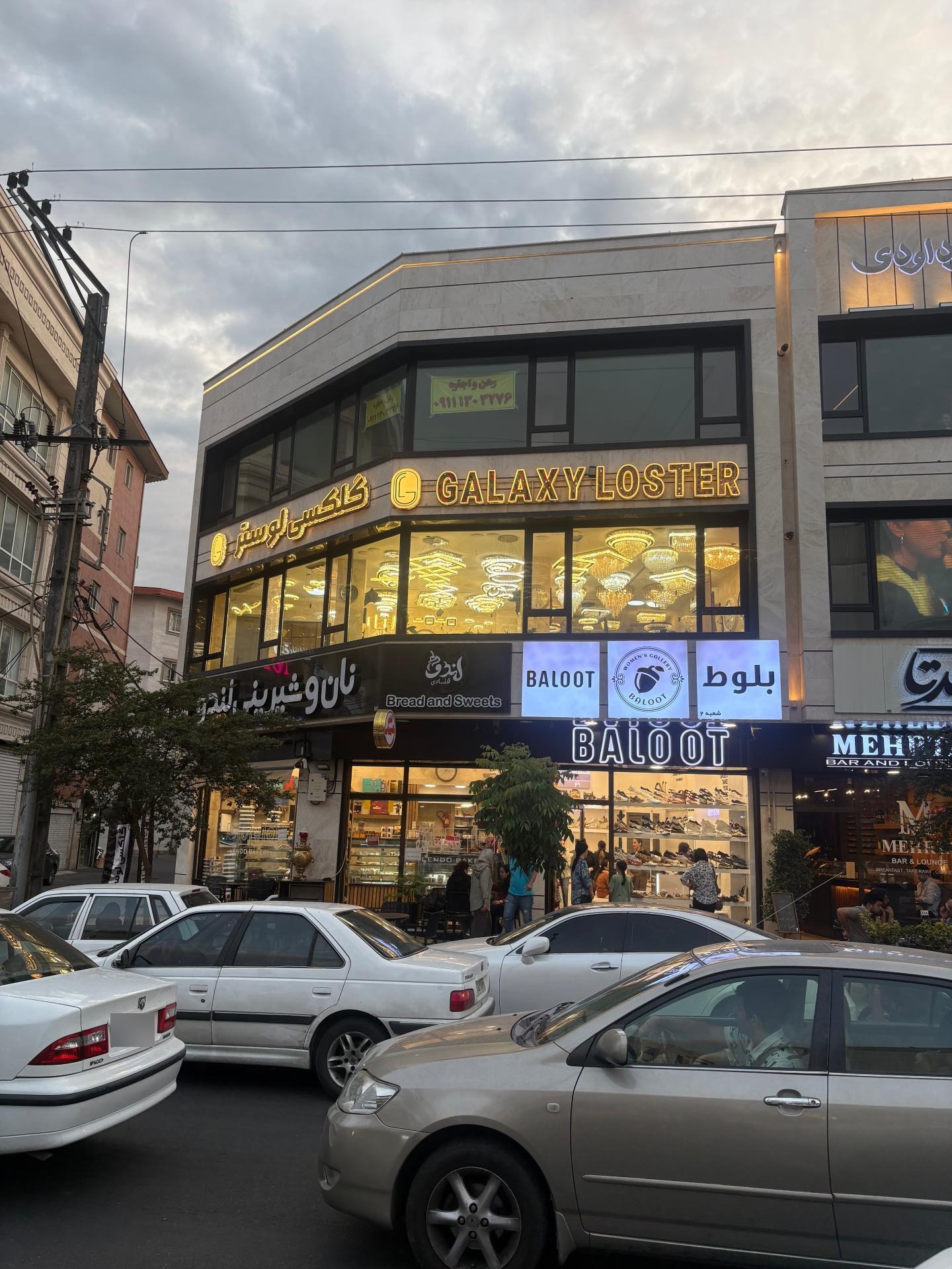 عکس گلکسی لوستر