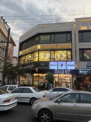 عکس گلکسی لوستر