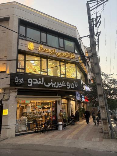 عکس گلکسی لوستر