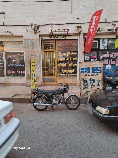 عکس خدمات فنی ویس‌یان