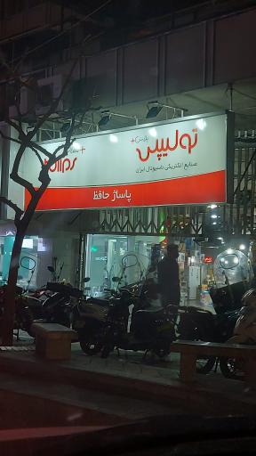 عکس پاساژ حافظ