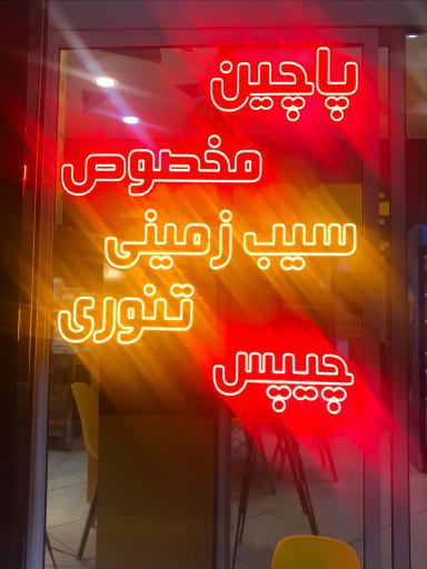 عکس مرغ بریان محسن