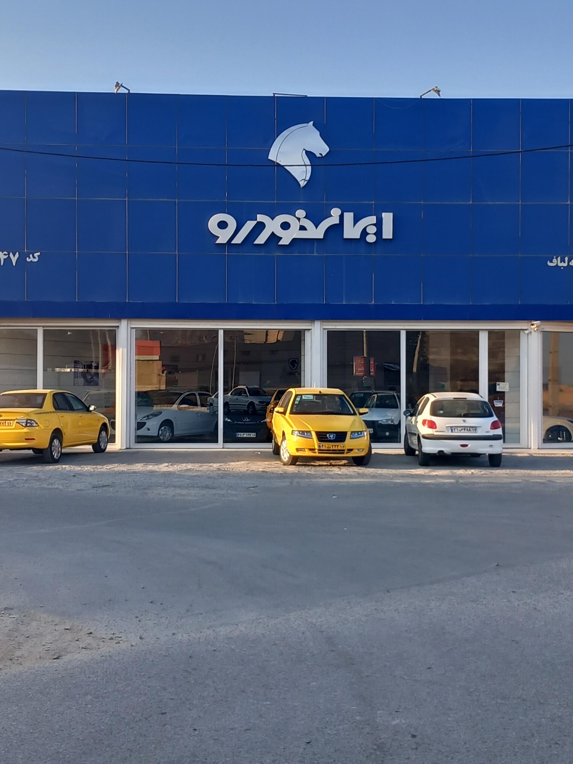 عکس نمایندگی ایران خودرو صمدیه لباف