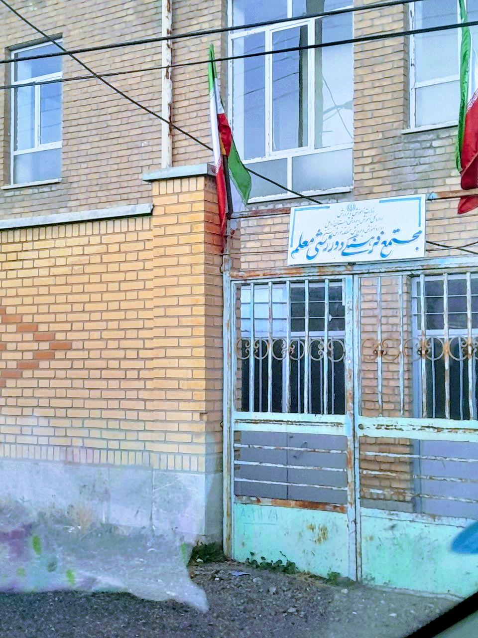 عکس مجتمع فرهنگی ورزشی معلم