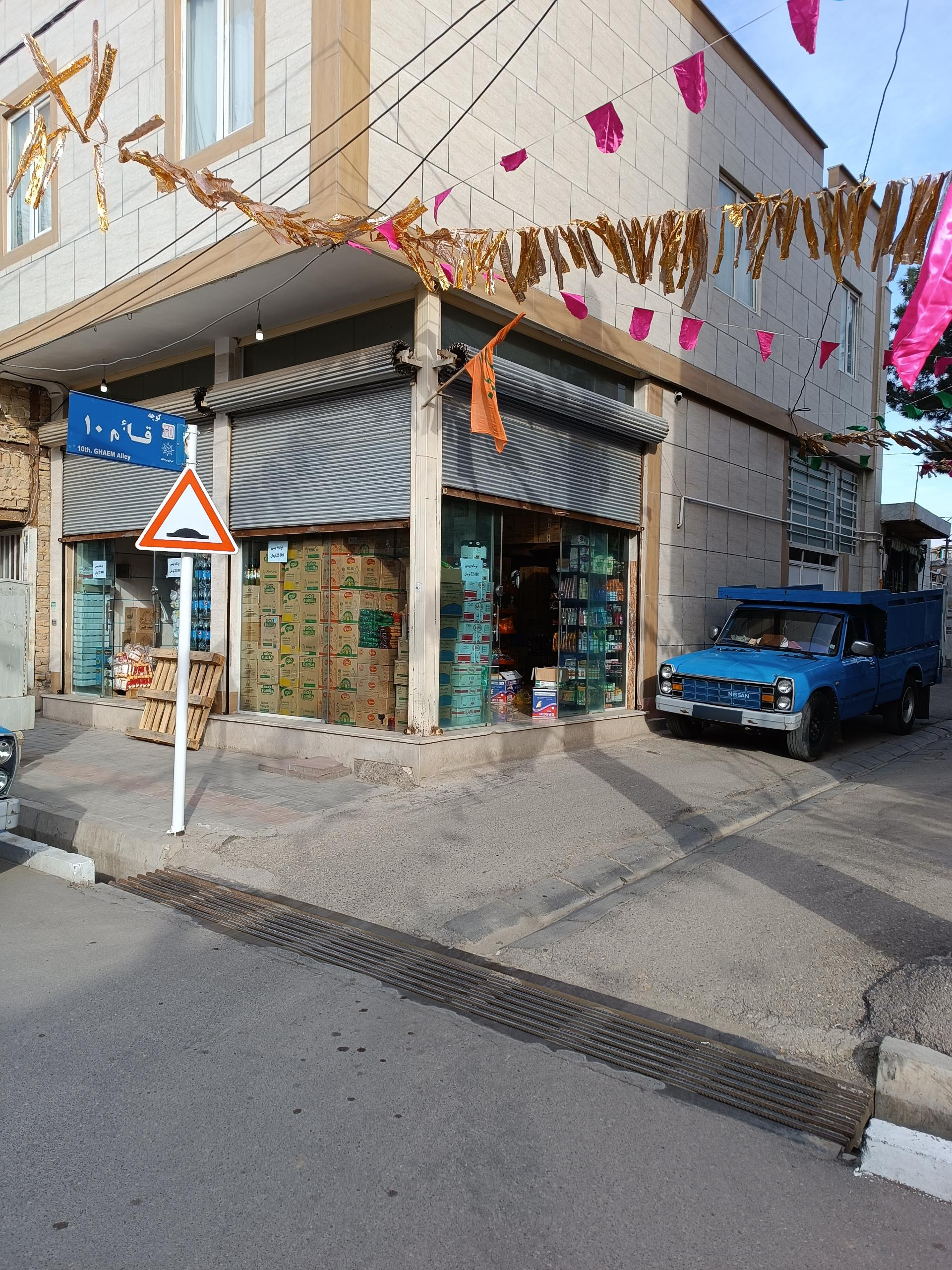 عکس شرکت پخش مواد غذایی شالی