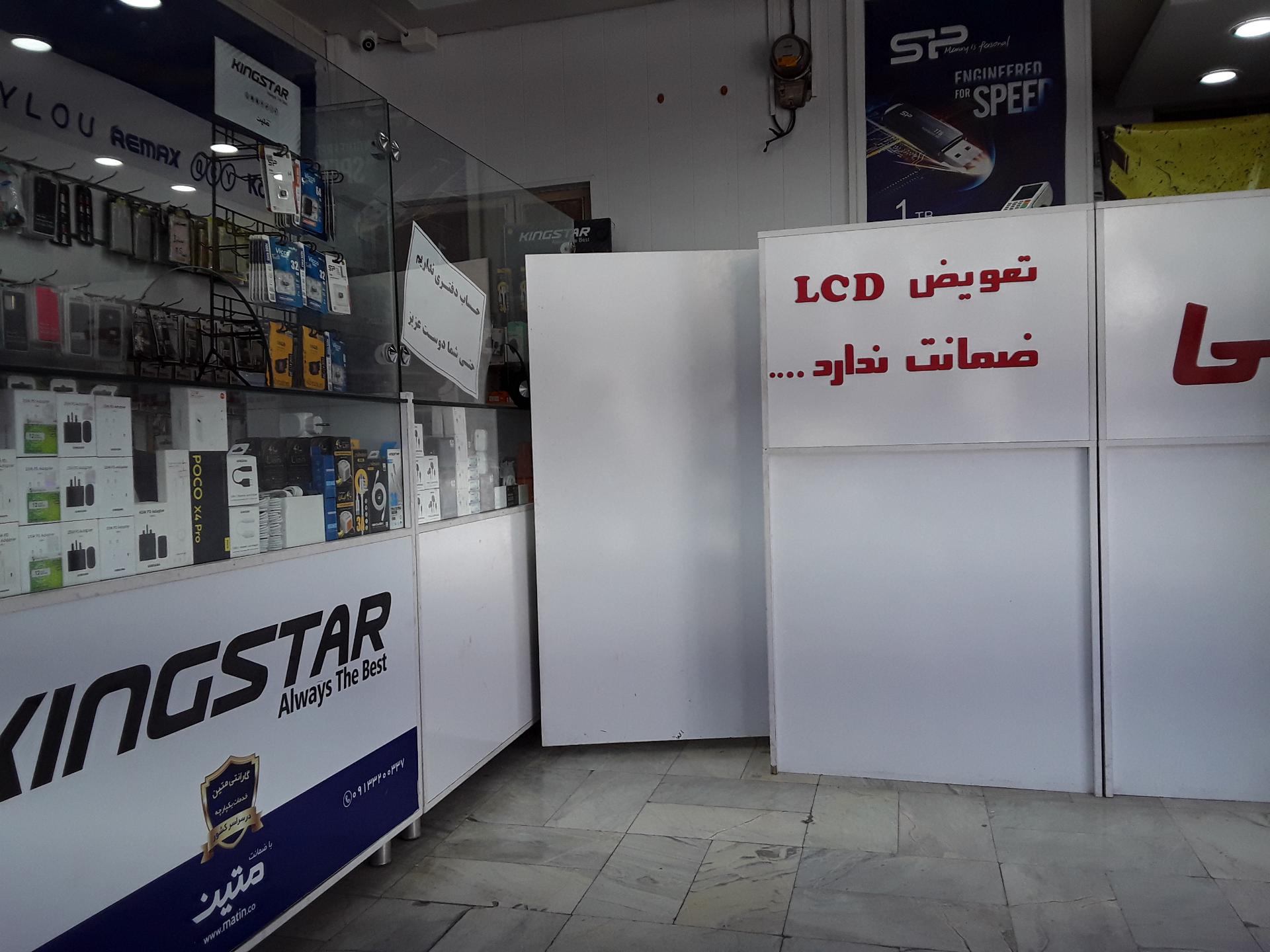 عکس موبایل امین