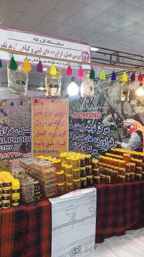 عکس مرکز فروش عسل مازلر