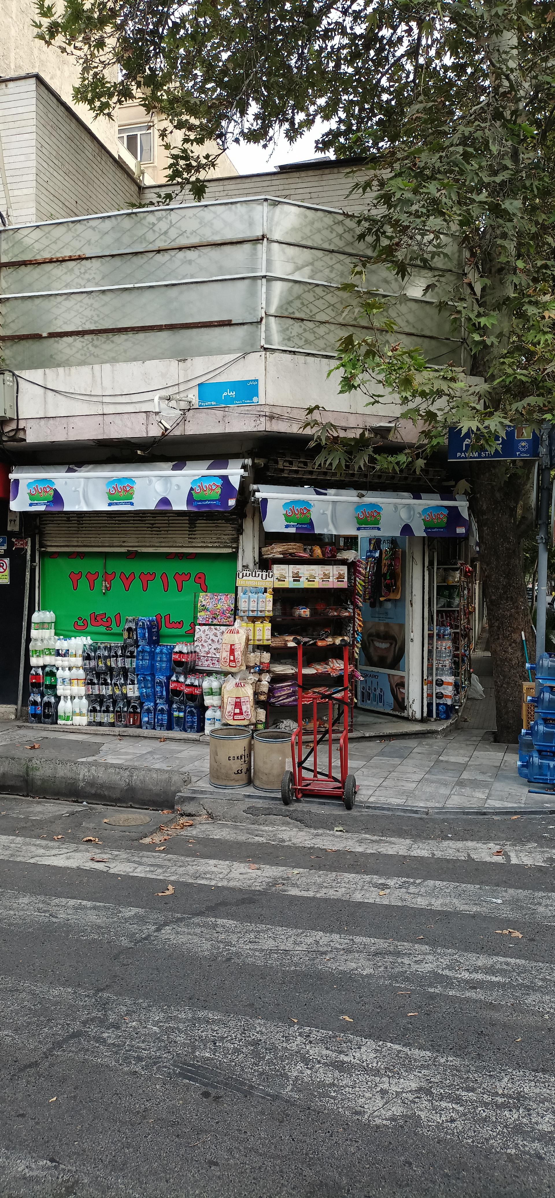 عکس سوپرمارکت 