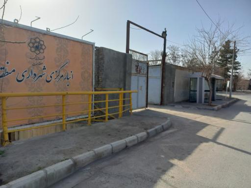 عکس انبار مرکزی منطقه  ۷ شهرداری  مشهد