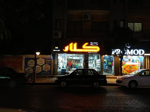 فروشگاه لوله و اتصالات برارنژاد