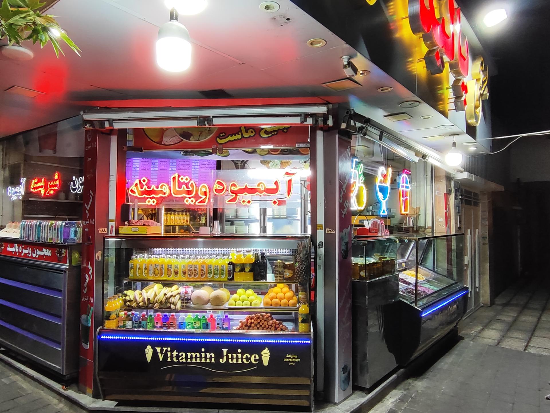 عکس آبمیوه بستنی پالیذ