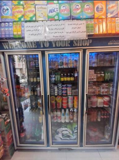 عکس سوپر مارکت گیشنیز