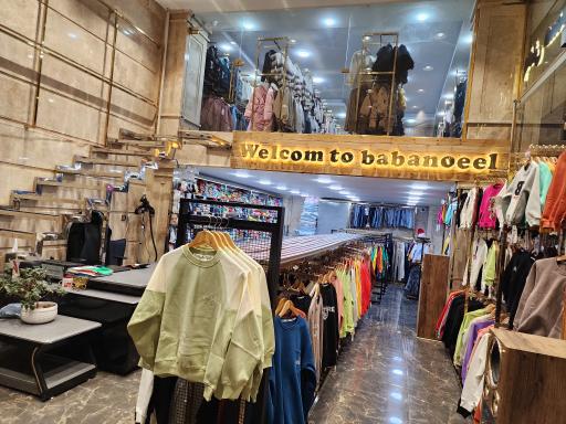 عکس تولیدی پوشاک بابانوئل