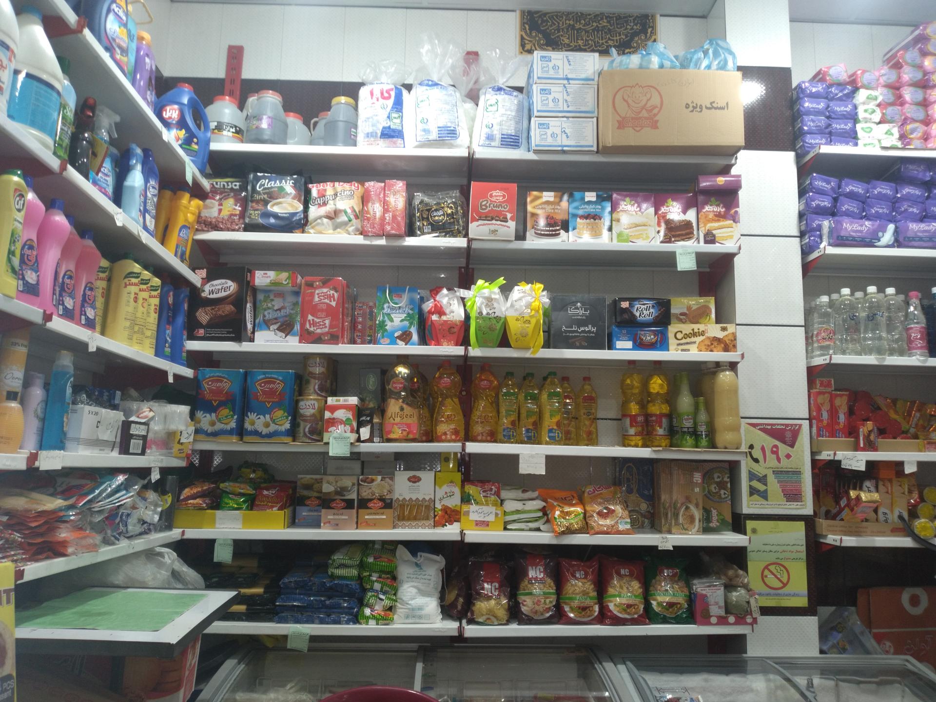 عکس سوپرمارکت یزدان
