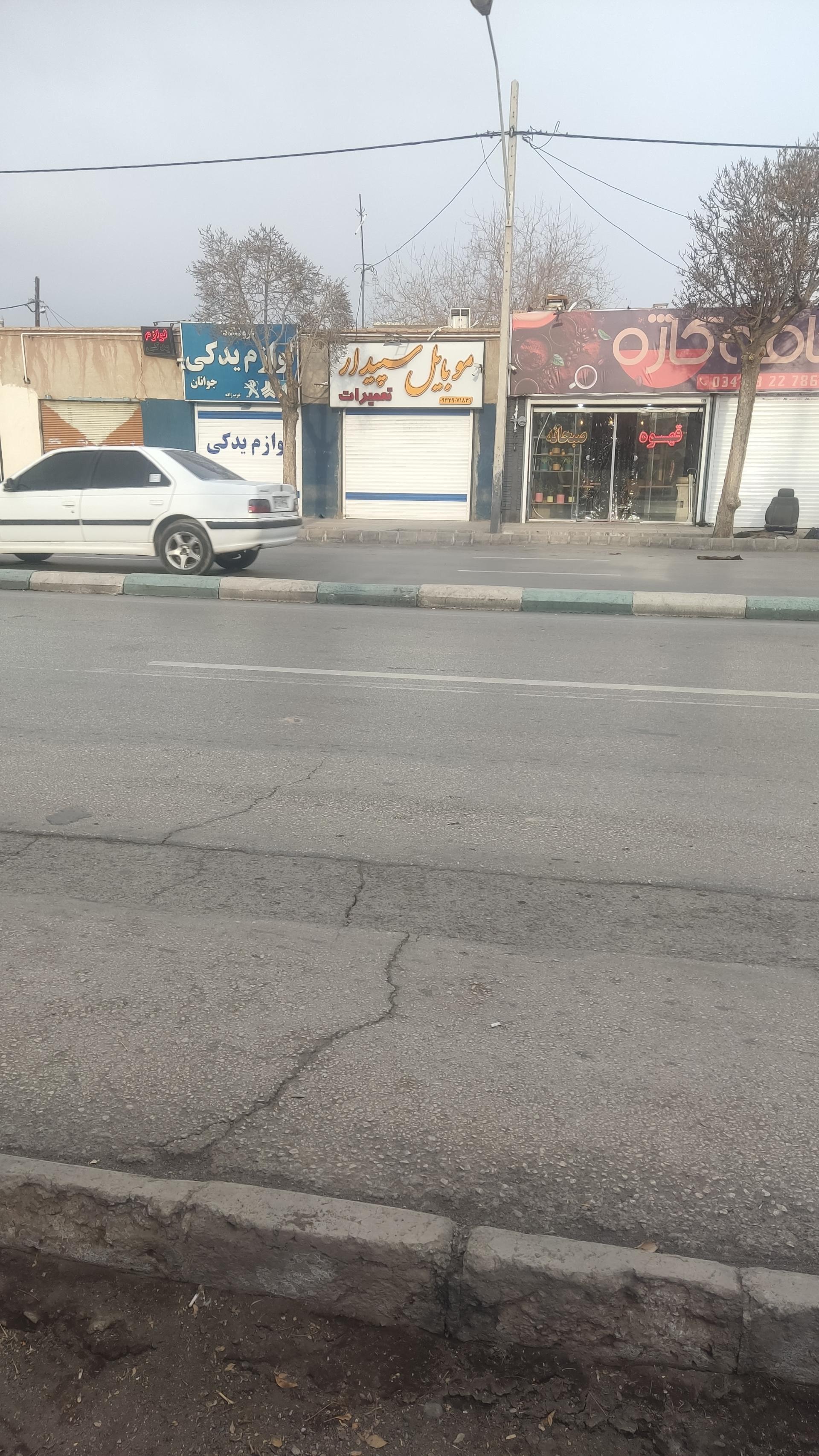 عکس موبایل سپیدار