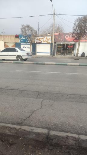 عکس موبایل سپیدار