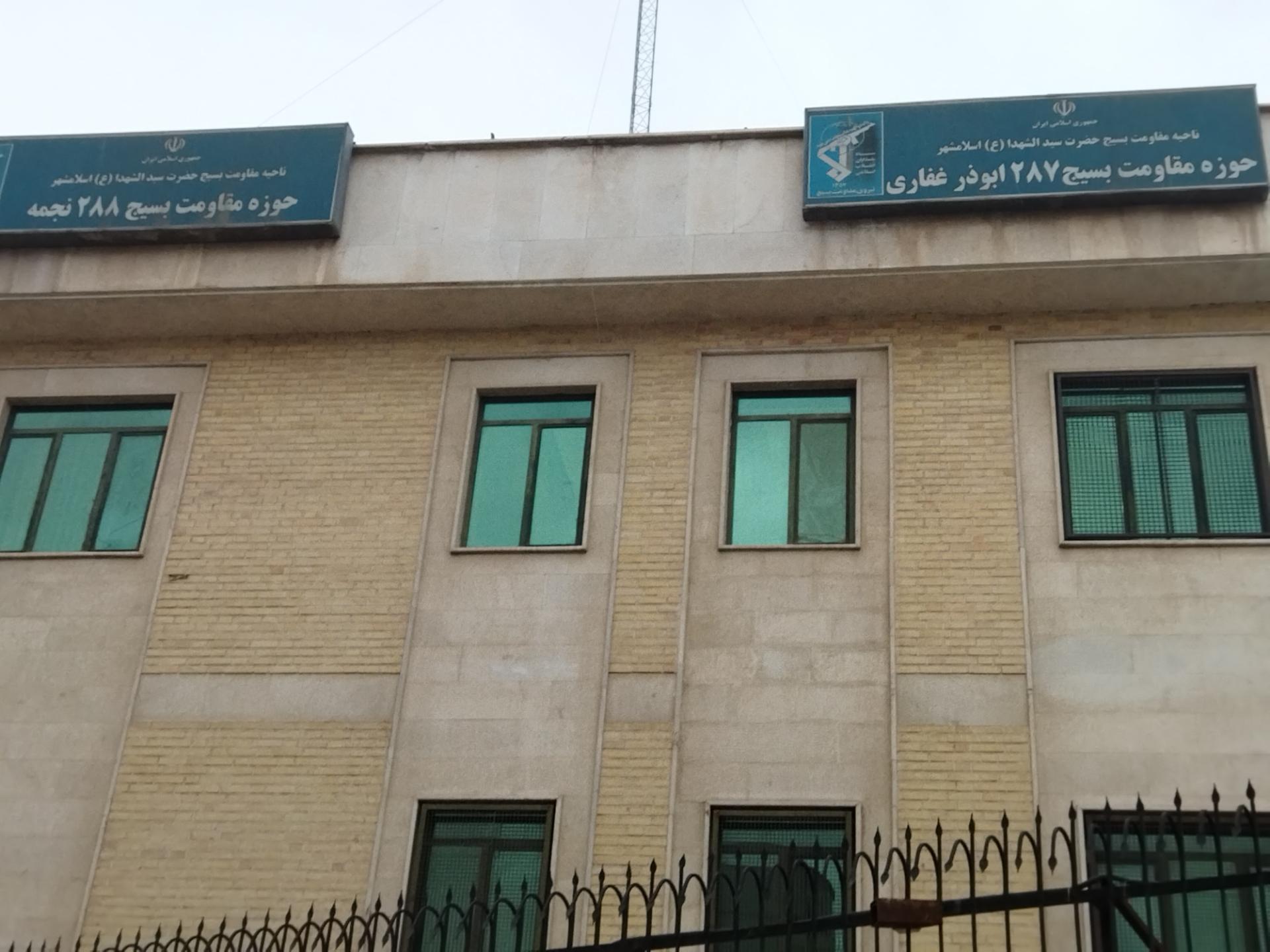 عکس حوزه مقاومت بسیج ابوذر غفاری