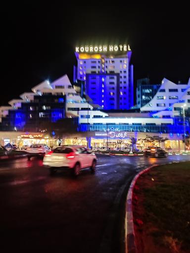 عکس هتل کوروش