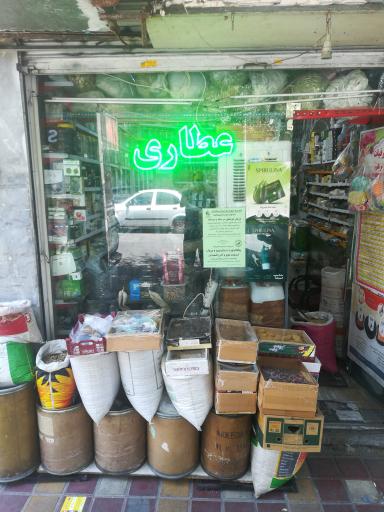 عطاری مرهم
