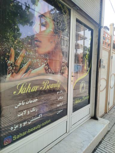 عکس سحربیوتی