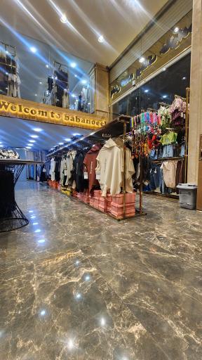 تولیدی پوشاک بابانوئل