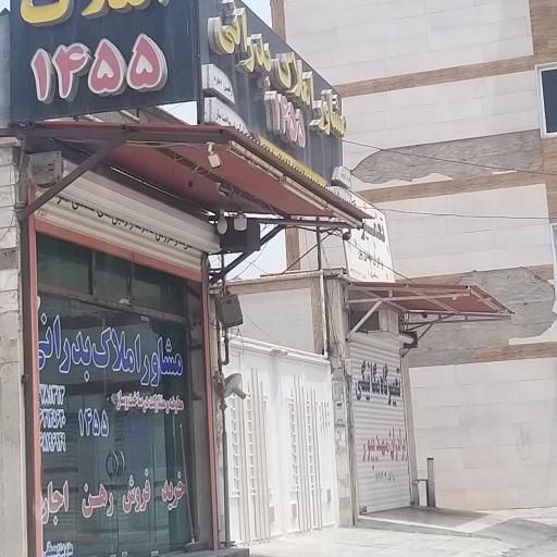 عکس مشاور املاک بدرانی