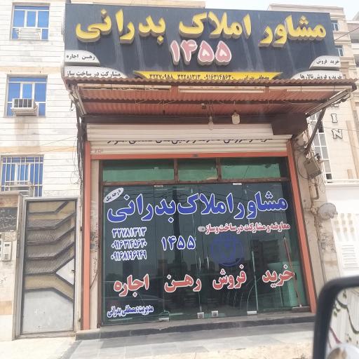 عکس مشاور املاک بدرانی