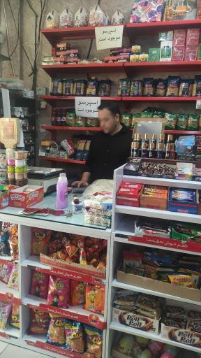 عکس سوپرمارکت سید