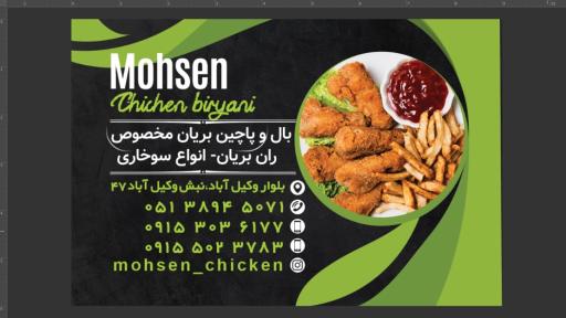 عکس مرغ بریان محسن