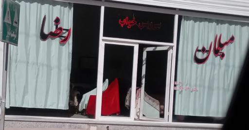 عکس مبلمان رضا