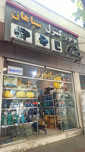 عکس موتور کنترل سپاهان 