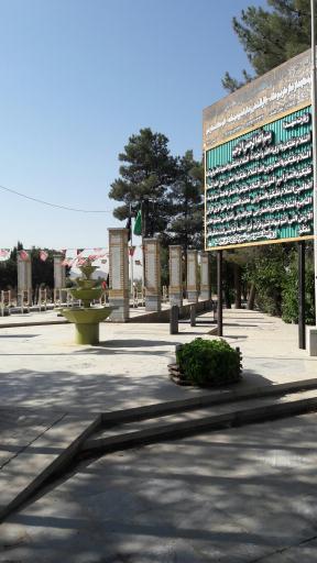 عکس گلزار شهدای محله نکوآباد و حسن آباد